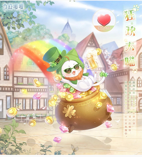 奇迹暖暖狂欢大喵摆件怎么得_奇迹暖暖狂欢大喵摆件获得方法