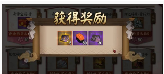 阴阳师樱花币奖励有什么_阴阳师樱花币奖励一览