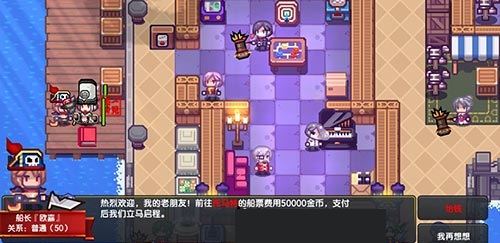 伊洛纳不小心把船长杀了怎么办_船长挂了托马特回去方法