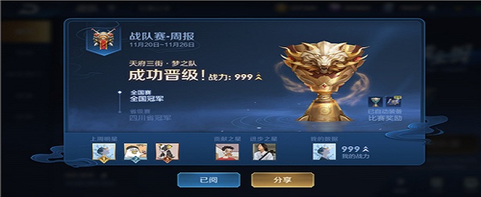 王者荣耀战队周报什么时候更新_王者荣耀周几刷新问题解答