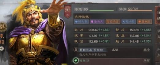 三国志战略版袁绍怎么加点_三国志战略版袁绍加点攻略