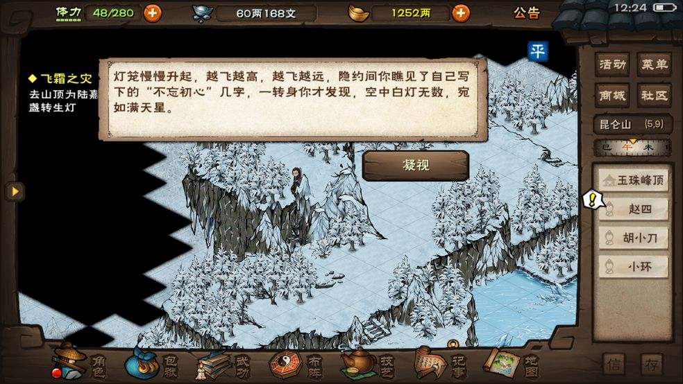 烟雨江湖明月山资源有什么_烟雨江湖明月山资源分布情况