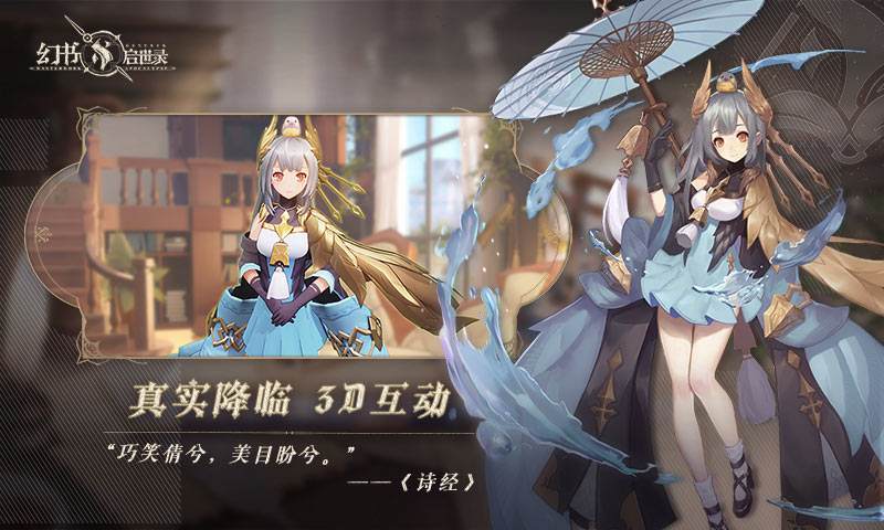 幻书启世录疗愈幻书哪个好_幻书启世录疗愈幻书选择推荐