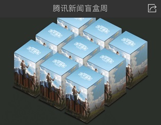 和平精英腾讯新闻盲盒有什么奖励_腾讯新闻盲盒奖励一览