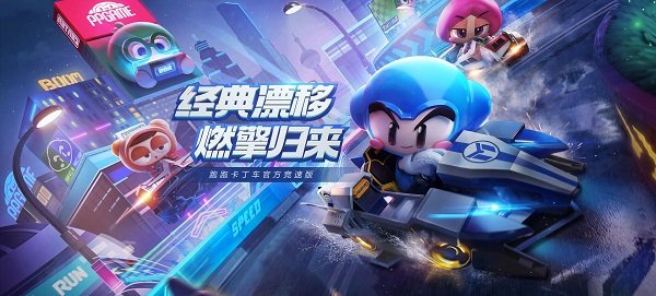 跑跑卡丁车手游小丑面饰怎么获得_跑跑卡丁车手游小丑面饰获得攻略