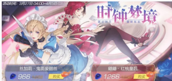 风云岛行动翩翩红桃皇后皮肤怎么样_翩翩红桃皇后皮肤一览