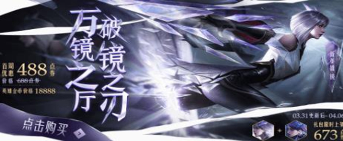 王者荣耀镜界觉醒礼包怎么获得_王者荣耀镜界觉醒礼包获得攻略