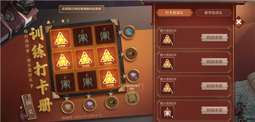 王者荣耀印章一共能得多少个_机枪火炮活动道具获取上限