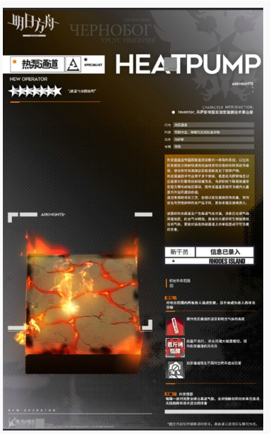 明日方舟热泵管道技能是什么_明日方舟热泵管道技能一览