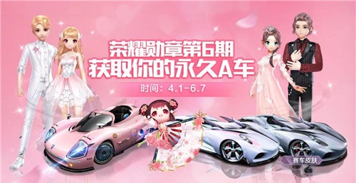 qq飞车手游小桃夭进化材料怎么获得_小桃夭进化材料获取方法盘点