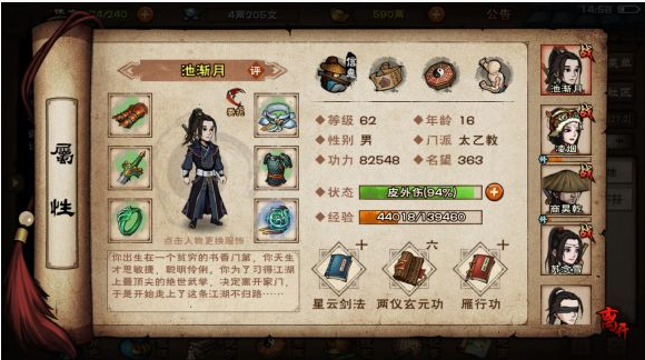 烟雨江湖陈元封怎么加点_烟雨江湖陈元封加点攻略