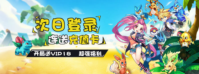 口袋暴龙(豪华特权)宝可梦怎么得_口袋暴龙(豪华特权)宝可梦获得方法