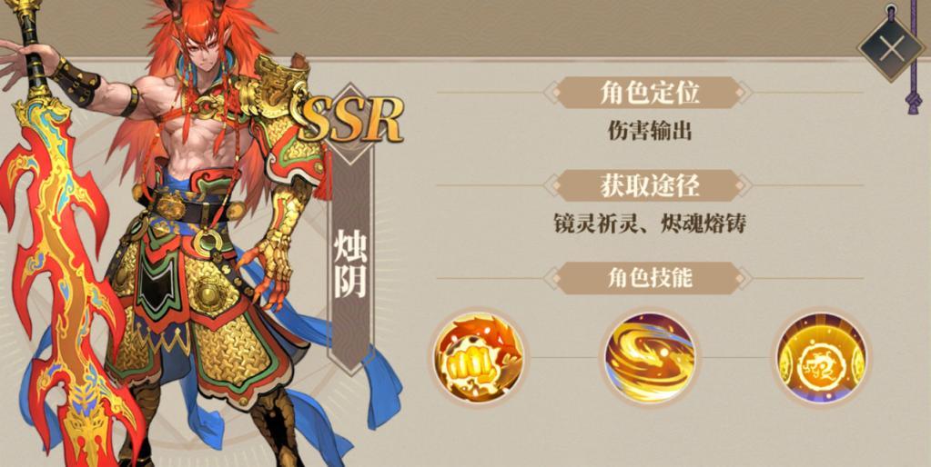 山海镜花烛阴阵容怎么搭配_山海镜花烛阴阵容搭配攻略