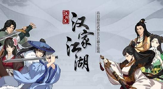 汉家江湖杨志和林冲哪个好_汉家江湖杨志和林冲对比分析