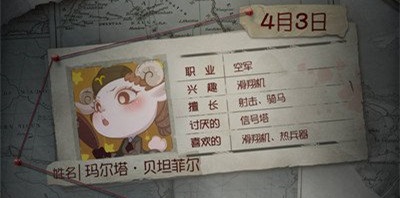 第五人格玛尔塔生日活动怎么玩_玛尔塔角色日任务奖励介绍