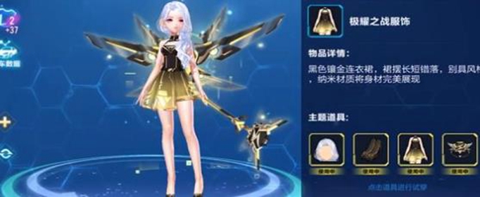 QQ飞车手游极耀之战服饰怎么获得_QQ飞车手游极耀之战服饰获得攻略