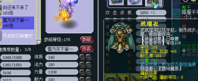 梦幻西游怎么额外增加宝宝伤害_梦幻西游额外增加宝宝伤害的方法