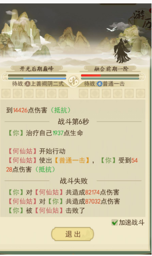 一日成仙奇遇怎么通关_一日成仙奇遇通关攻略