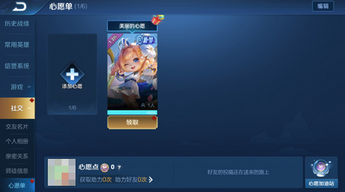 王者荣耀蔡文姬繁星吟游升级特效怎么样_蔡文姬繁星吟游升级特效介绍