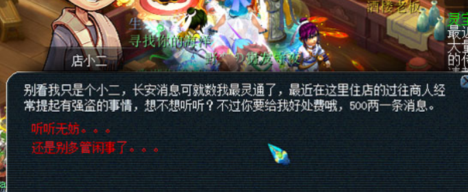 梦幻西游怎么打图_梦幻西游打图流程介绍