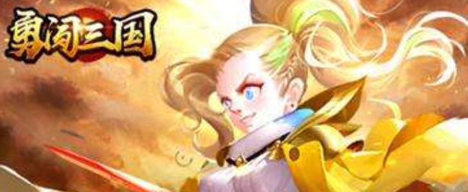 勇闯三国(星耀特权)仙药寮系统怎么玩_勇闯三国(星耀特权)仙药寮系统玩法攻略