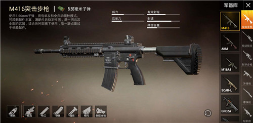 和平精英军备团竞怎么装倍镜_军备团竞更换瞄准镜方法