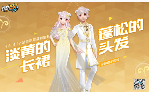 QQ飞车手游金萌白羊套装怎么得_QQ飞车手游金萌白羊套装获得方法