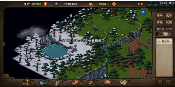 烟雨江湖手游野区怎么SL_烟雨江湖手游野区SL方法