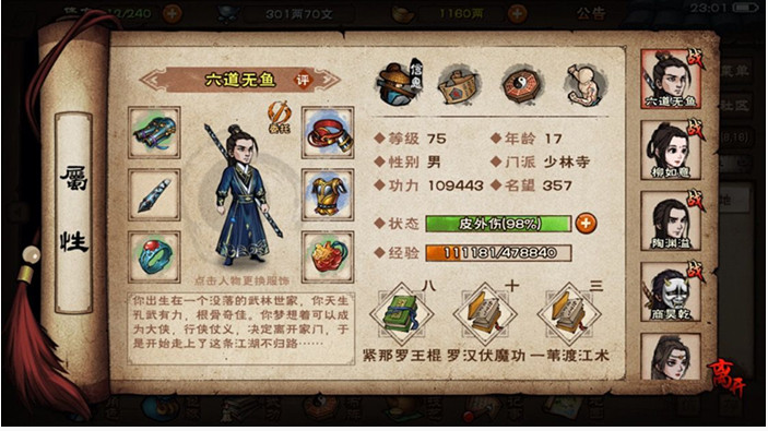 烟雨江湖温泉护法怎么打_烟雨江湖温泉护法打法攻略