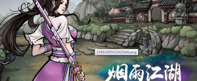 烟雨江湖4月13日系统更新什么内容_烟雨江湖4月13日更新系统内容一览