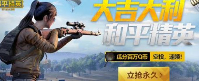 和平精英四大位置用什么武器好_和平精英四大位置武器选择推荐