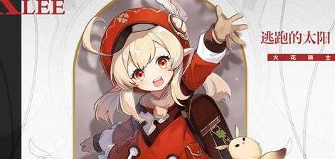 原神琴带什么圣遗物比较好_琴最佳圣遗物搭配推荐