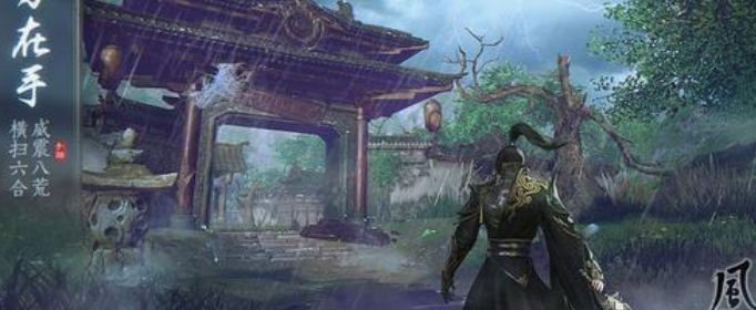 代号风云志奇遇任务怎么触发_代号风云志奇遇任务触发流程详解