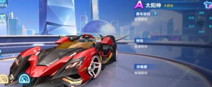 QQ飞车手游太阳神怎么样_QQ飞车手游太阳神属性预览