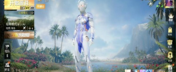 和平精英奥特曼套装怎么得_和平精英奥特曼套装获取方法一览