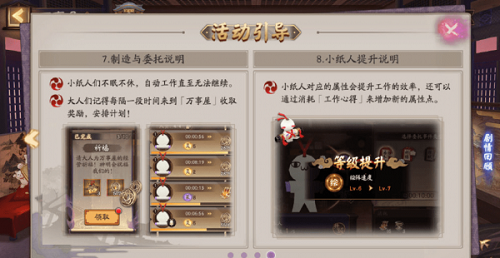 阴阳师SSR小纸人怎么获得_阴阳师SSR小纸人获得攻略