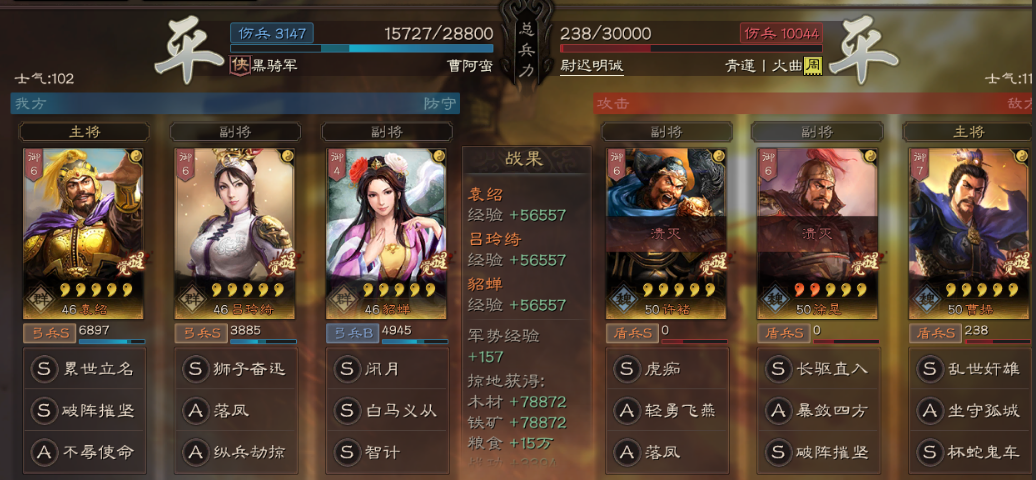 三国志战略版红颜群弓阵容怎么搭配_红颜群弓阵容搭配攻略