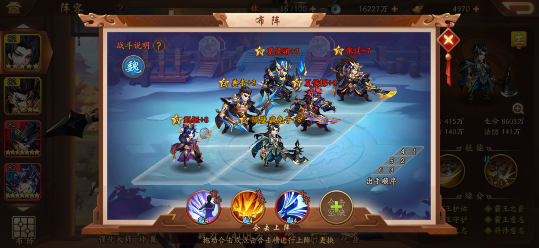 少年三国志2魏国阵容怎么站位_少年三国志2魏国阵容站位攻略