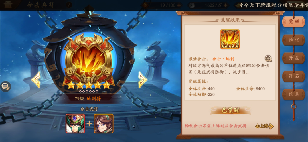 少年三国志2魏国合击兵符选什么好_少年三国志2魏国合击兵符选择推荐