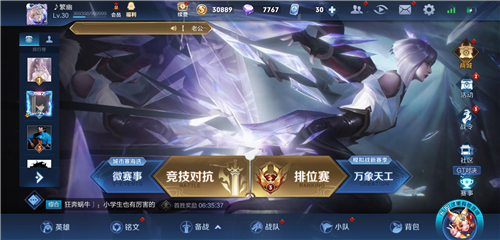 王者荣耀S19怎么观战好友_S19新赛季观战教学