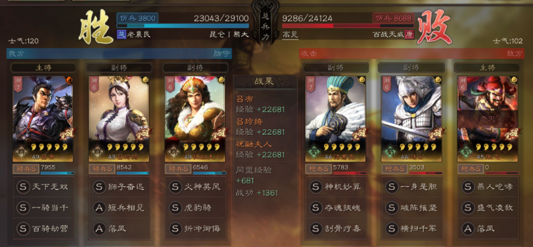 三国志战略版吕玲绮阵容怎么搭配_三国志战略版吕玲绮阵容搭配攻略