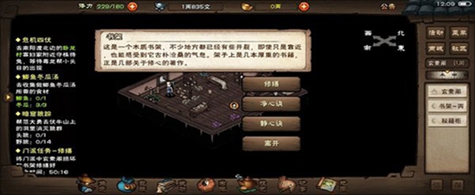 烟雨江湖苍狼试炼怎么玩_烟雨江湖苍狼试炼玩法