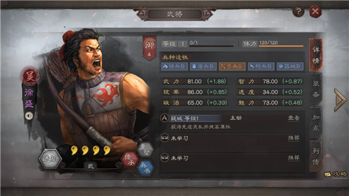 三国志战略版吴国紫将平民队怎么玩_韩当徐盛蒋钦战法搭配推荐