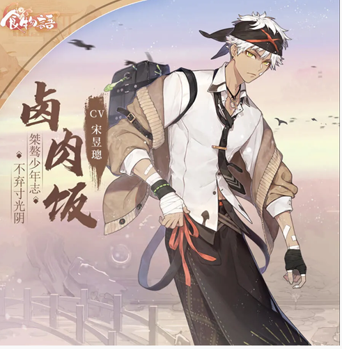 食物语卤肉饭技能是什么_食物语卤肉饭技能一览