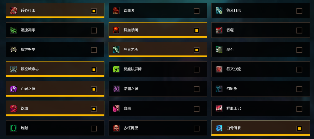 魔兽世界急速吸血流派血dk怎么玩_急速吸血流派新手玩家攻略