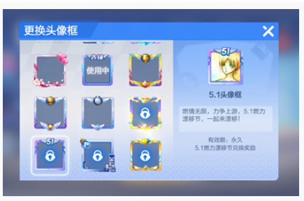 跑跑卡丁车手游51头像框怎么得_跑跑卡丁车手游51头像框获得方法