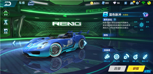 qq飞车手游首辆联动A车怎么获得_361A车获得方法