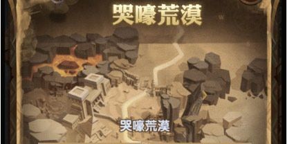 剑与远征哭嚎荒漠阵容怎么搭配_剑与远征哭嚎荒漠阵容搭配攻略