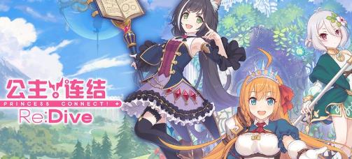 公主连结台服账号怎么绑定_公主连结台服账号绑定方法