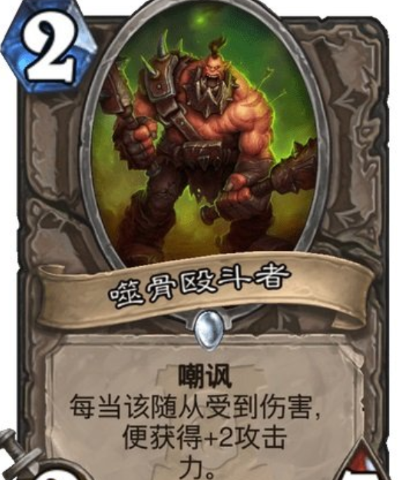 炉石传说手游噬骨殴斗者怎么样_炉石传说手游噬骨殴斗者介绍